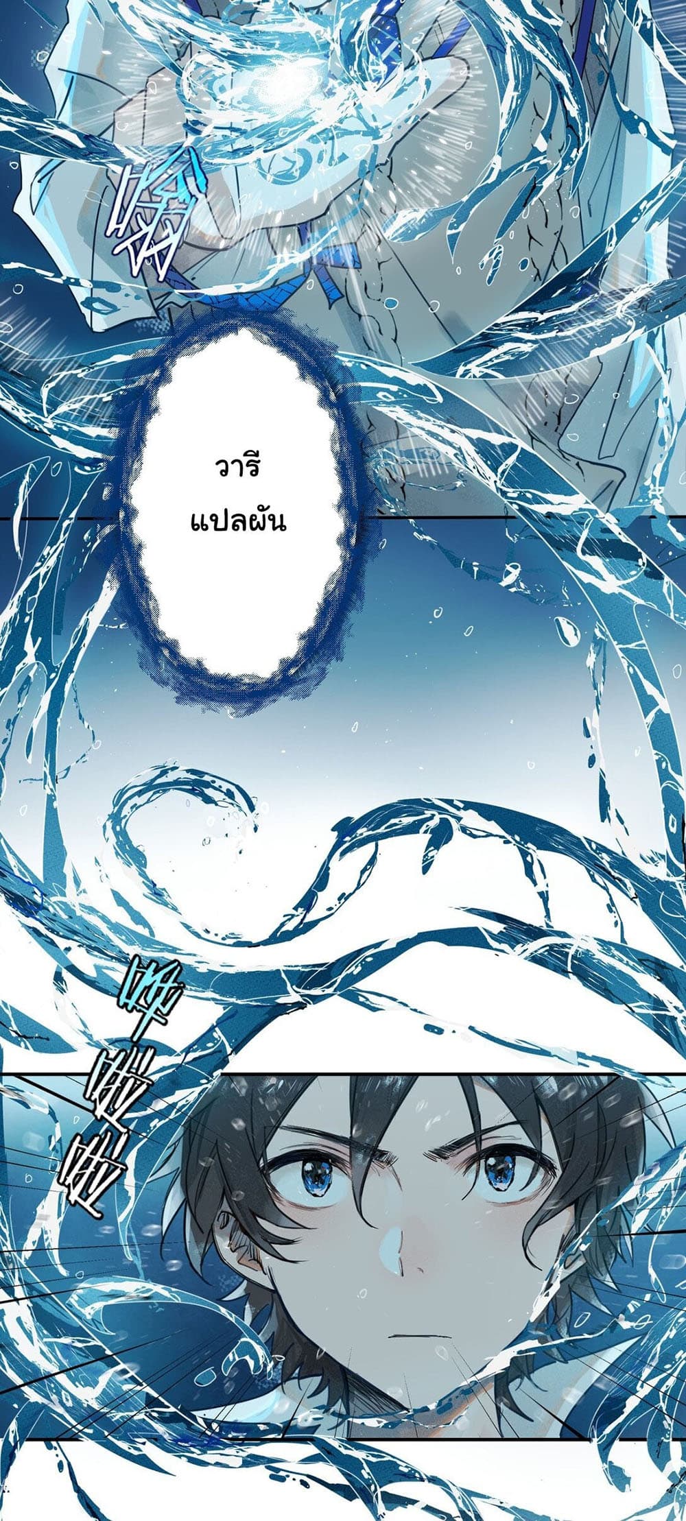 My Lord of Sea Please Work Hard Chapter1 60
